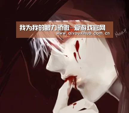 爱游戏
