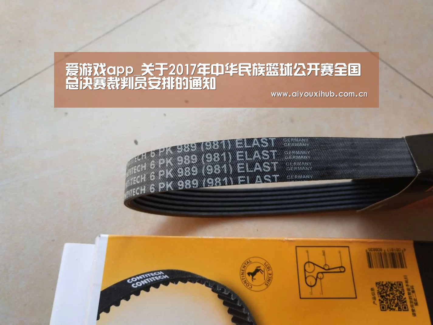 爱游戏