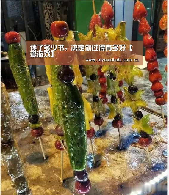 读了多少书,决定你过得有多好【爱游戏】(图1) 爱游戏