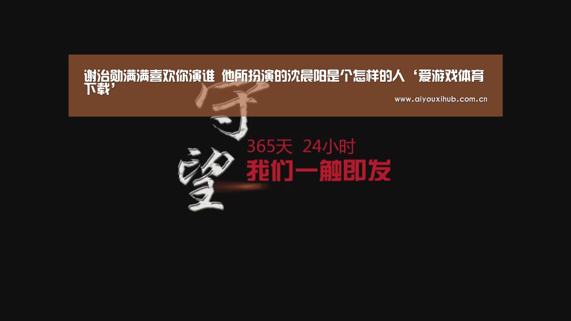 爱游戏体育下载