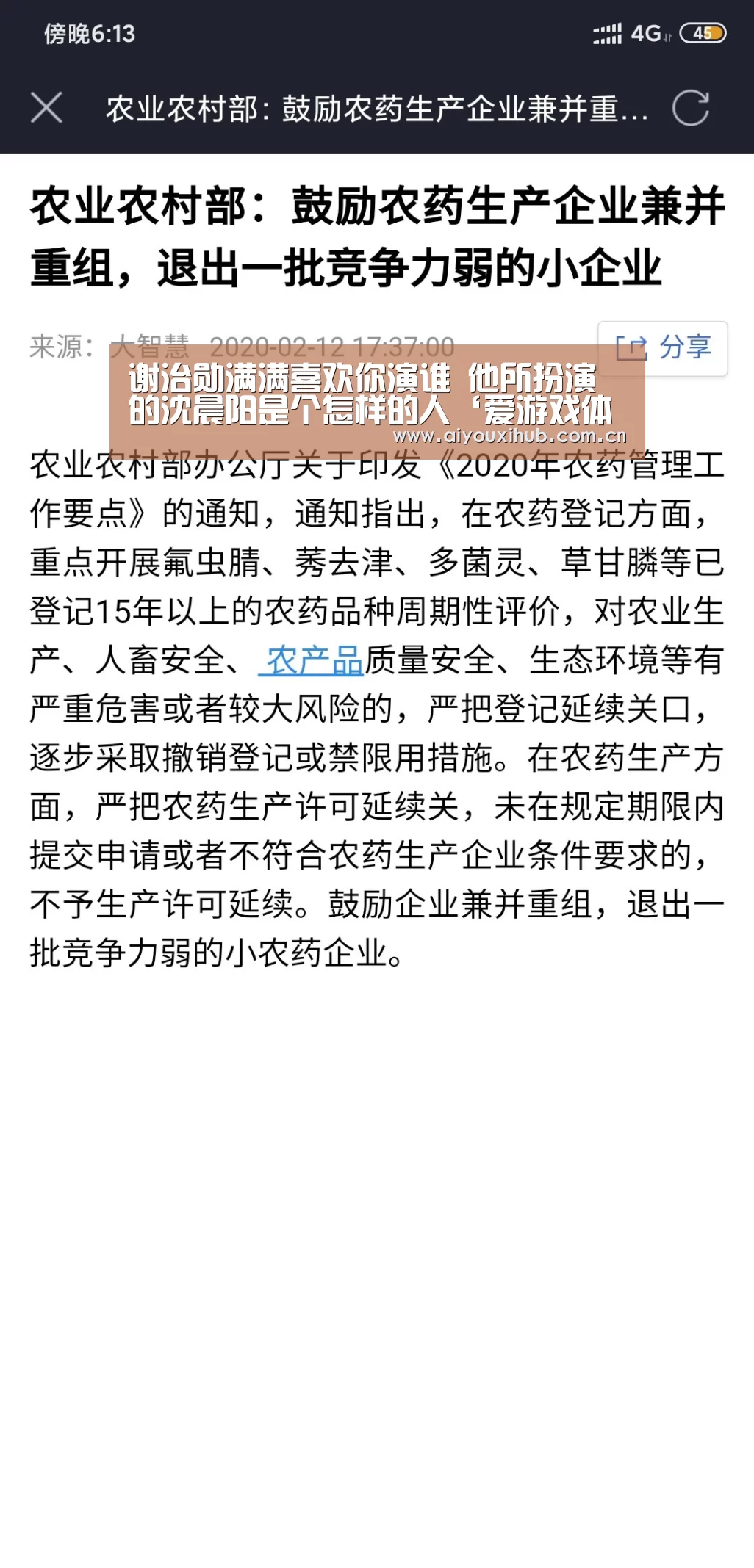 爱游戏体育下载