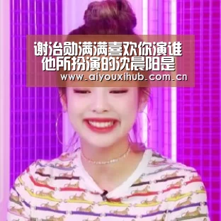 爱游戏