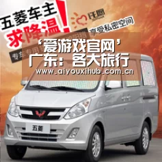 ‘爱游戏官网’广东:各大旅行社看好自由行对日本游的拉动作用(图1) 爱游戏