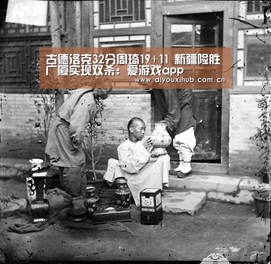 爱游戏体育下载