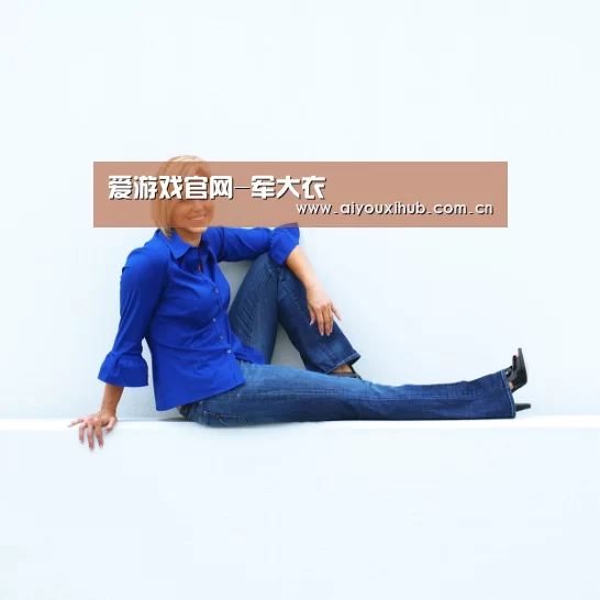 爱游戏官网-军大衣(图1) 爱游戏app
