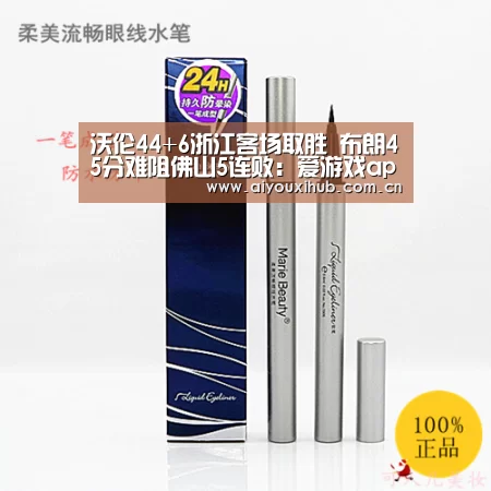 沃伦44+6浙江客场取胜 布朗45分难阻佛山5连败:爱游戏app(图1) 爱游戏官网