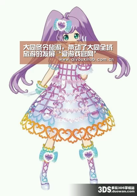 大同冬令旅游,带动了大同全域旅游的发展‘爱游戏官网’(图3) 爱游戏app