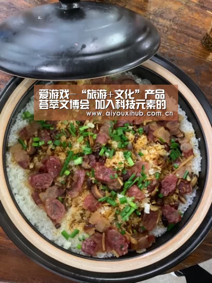 爱游戏-“旅游+文化”产品荟萃文博会 加入科技元素的旅游变得多面而精彩(图1) 爱游戏app