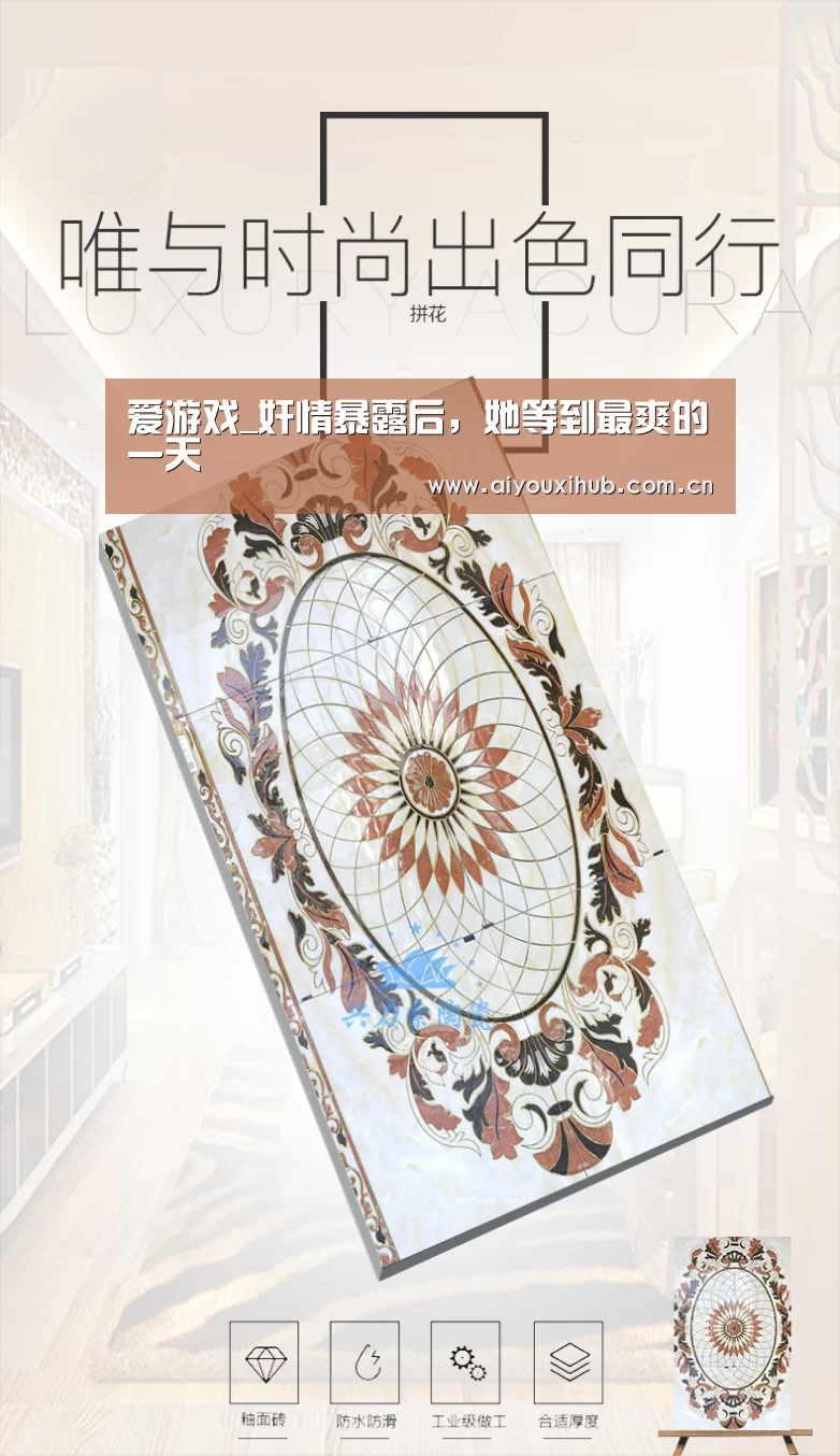 爱游戏_奸情暴露后,她等到最爽的一天(图3) 爱游戏官网